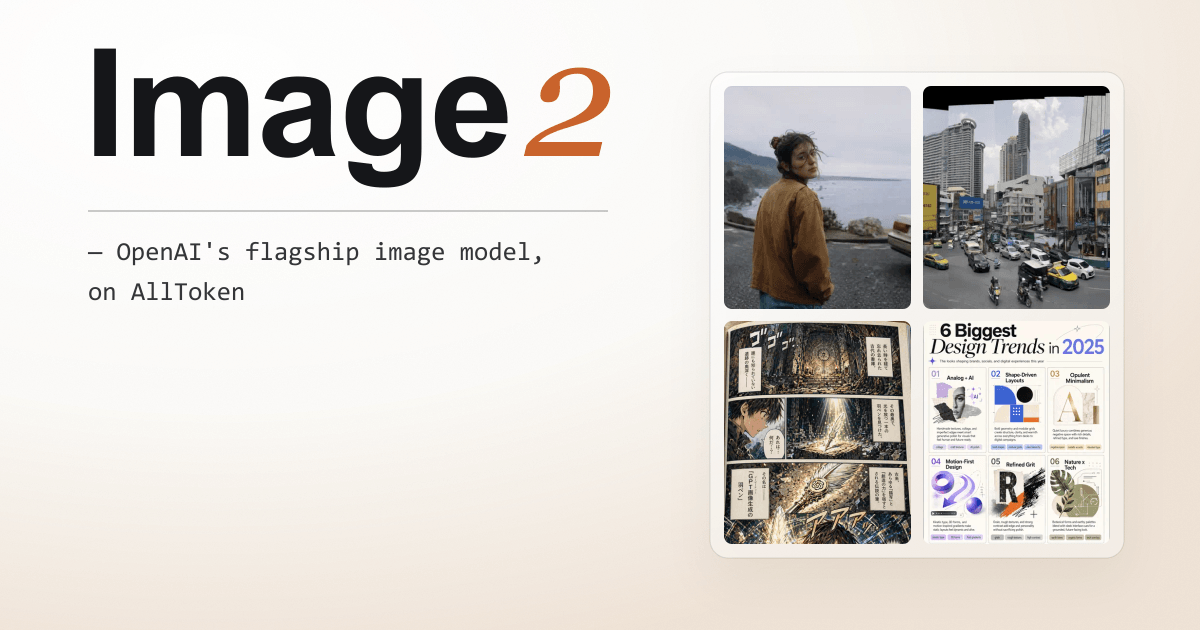 Image 2 API — gpt-image-2 on AllToken | AllToken